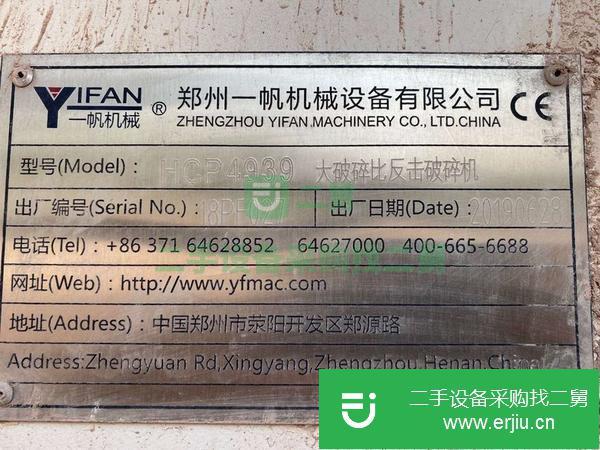 轉讓出售二手移動破碎車 破碎機