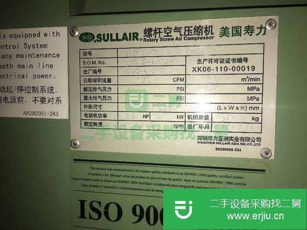 轉(zhuǎn)讓二手的壽力25HP空壓機(jī)