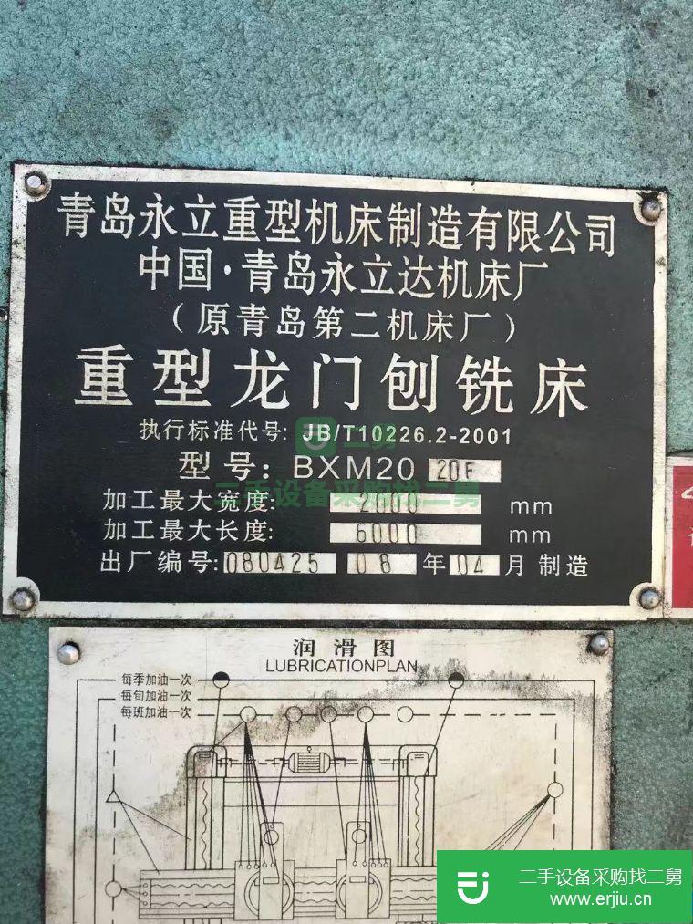 轉讓:龍門刨龍門銑床青島永立龍門刨銑床2×6米