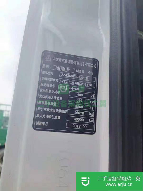 出售二手17年國五汕德卡牽引車 德國曼 540馬力