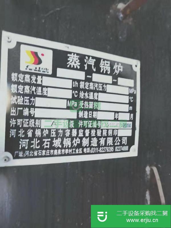 出售一噸鏈排式燃煤蒸汽鍋爐