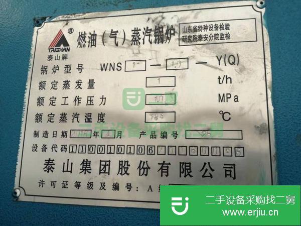 轉讓因廠房搬遷,部分鍋爐、焊管軋輥、酸洗刀片低價處理