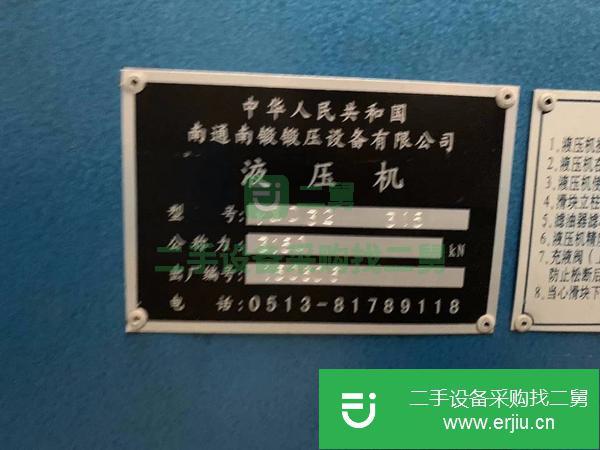 轉(zhuǎn)讓二手南通鍛壓YHD32-315液壓機