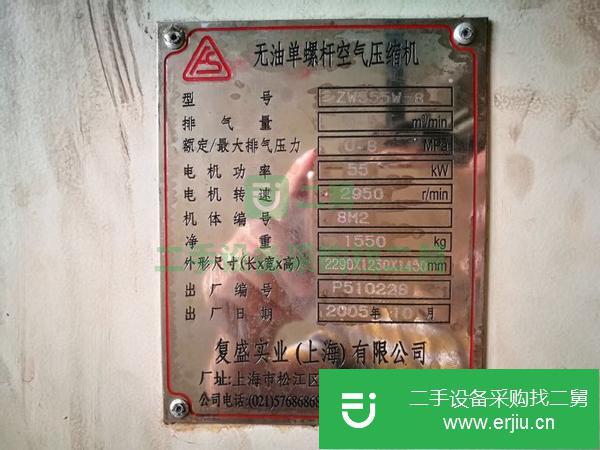 轉讓復盛水潤滑無油螺桿空壓機 10立方 水冷