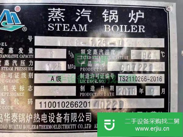出售一臺六噸青島華泰燃油(氣)蒸汽鍋爐一套,
