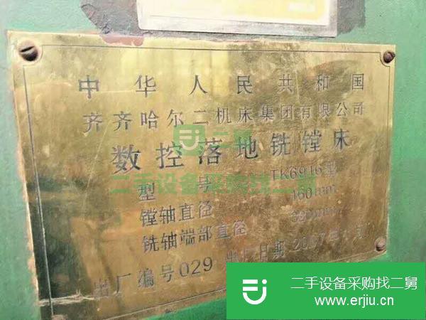 轉讓處理抵賬機安裝少用齊齊哈爾TK6916數控落地銑鏜床