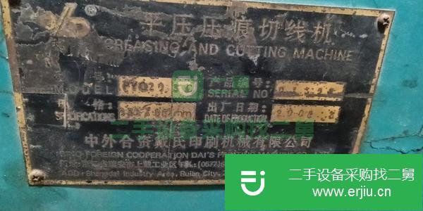 轉讓二手的壓痕機。老虎嘴。模切機