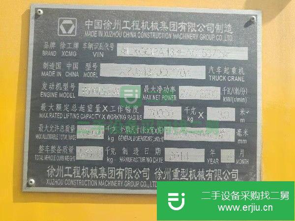 轉讓二手的八成新的徐工70K--1吊車