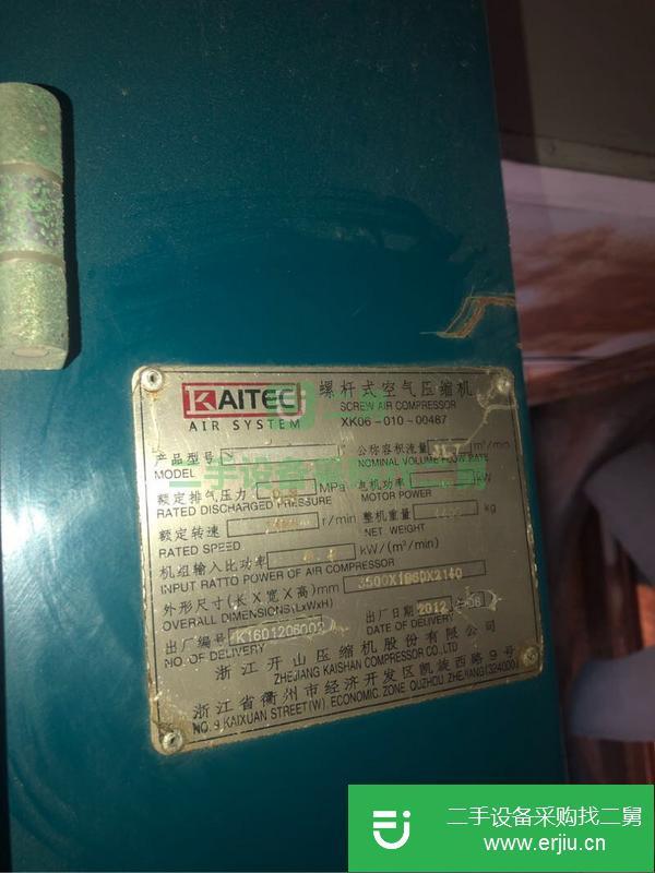 轉讓二手的160KW。33立方雙極壓縮空壓機