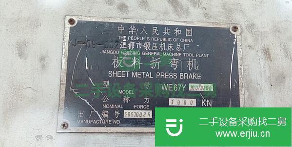 剪板機折彎機低價轉讓出售