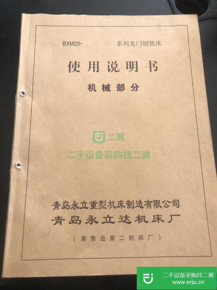 轉(zhuǎn)讓:龍門刨龍門銑床青島永立2米×6米龍門刨銑床