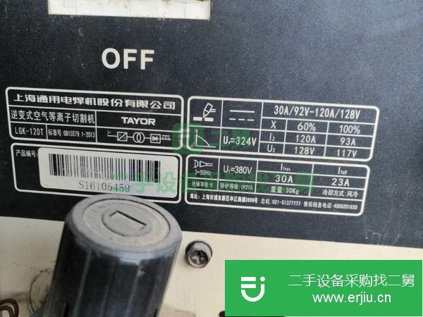 出售等離子.火焰切割兩用切割機