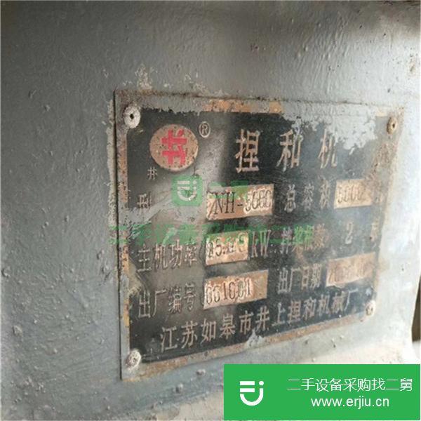 出售二手電加熱捏合機