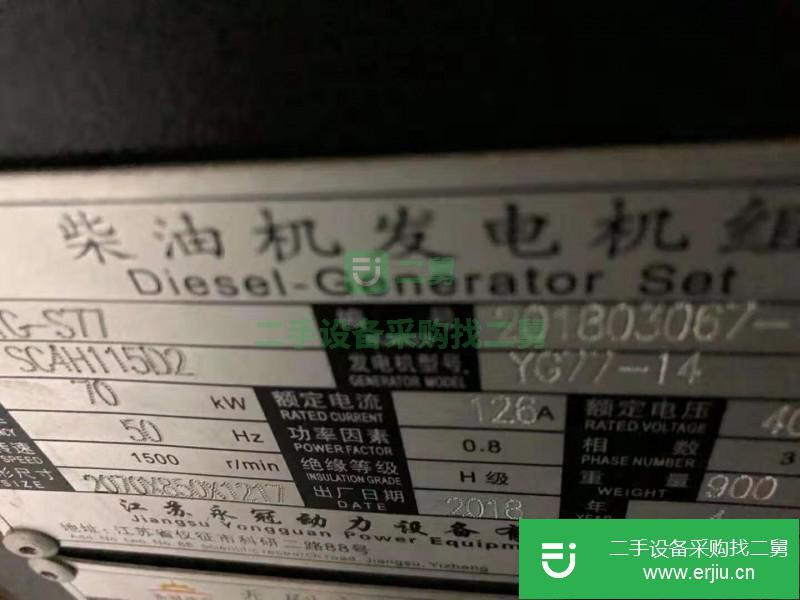 轉讓出售二手七十千瓦發電機