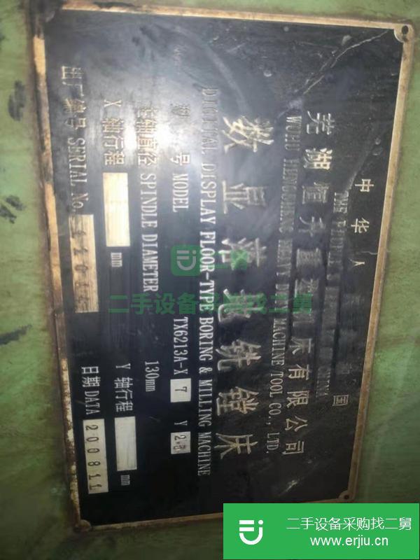 轉讓恒升TX6213A落地鏜床