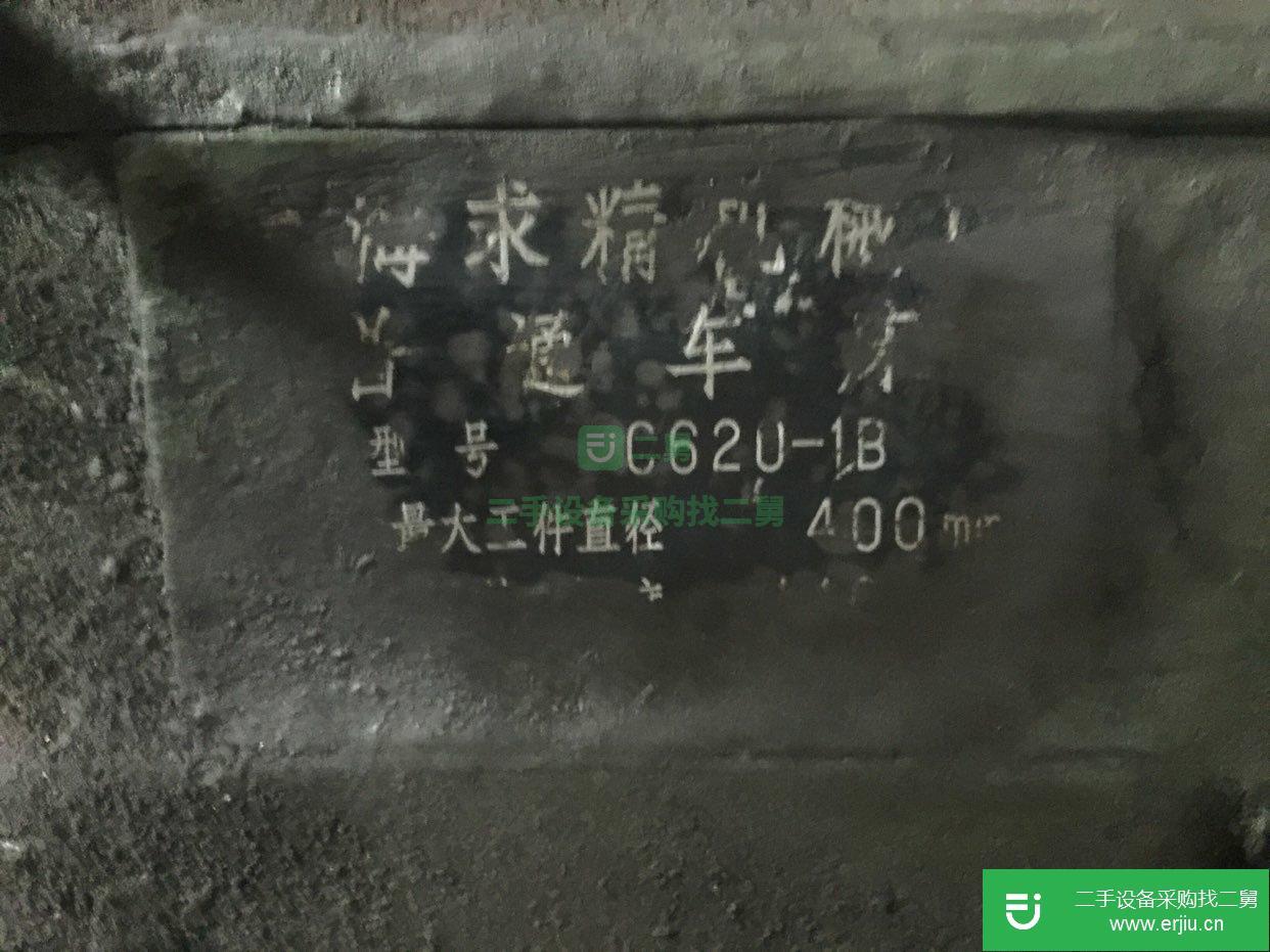 出售普通車床1臺，重量2噸左右