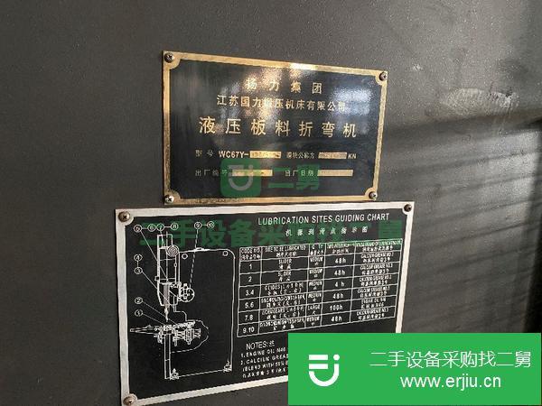 揚力液壓折彎機低價出售轉讓