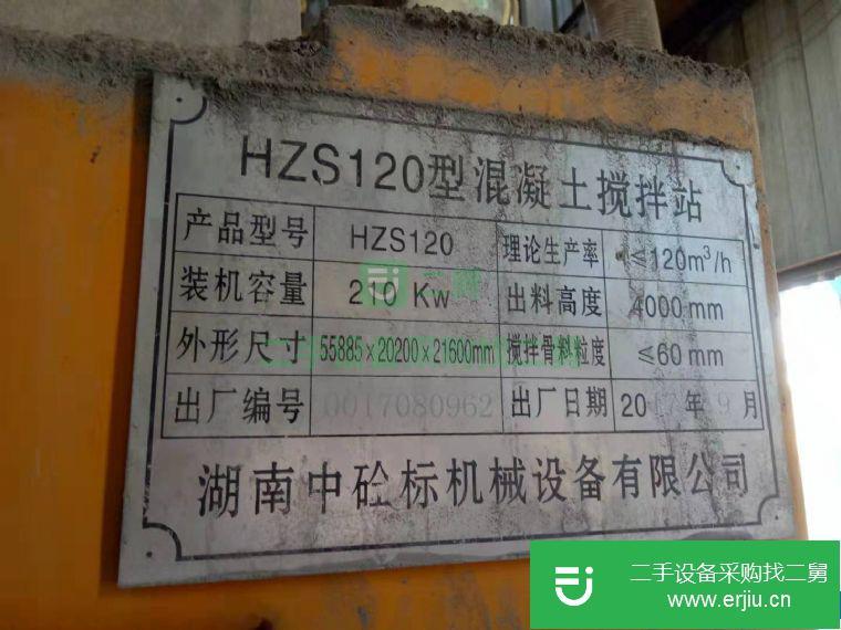 轉讓:混凝土攪拌站設備出售