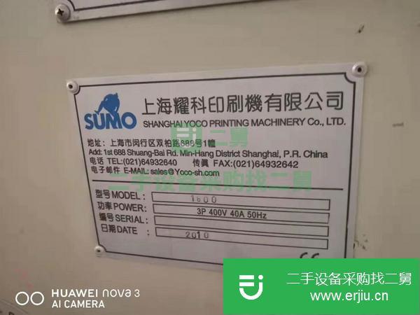 轉讓二手的1800耀科清廢模切機