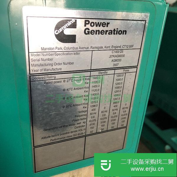 轉讓1000KW進口康明斯二手發電機銷售1000千瓦二手發電機