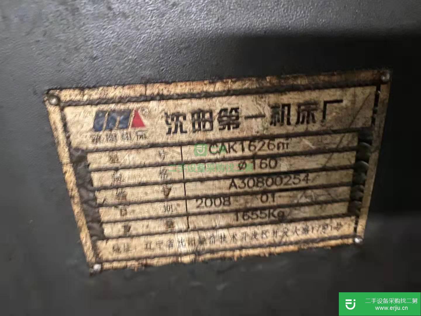 沈陽(yáng)數(shù)控小車床一臺(tái)