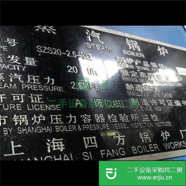 轉讓四方20噸25kg重油蒸汽鍋爐 扎克燃油燃燒機