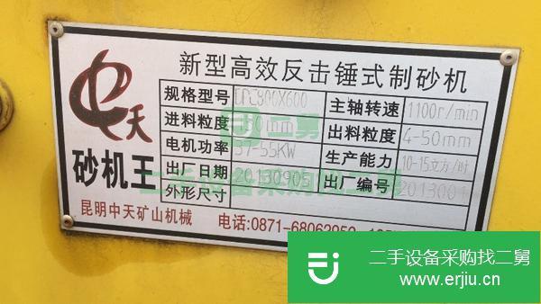 轉讓出售制砂生產線設備制砂機 打砂機 洗砂機