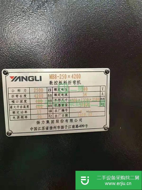 低價轉讓19年[揚力MB8-250x4200數控板料折彎機]