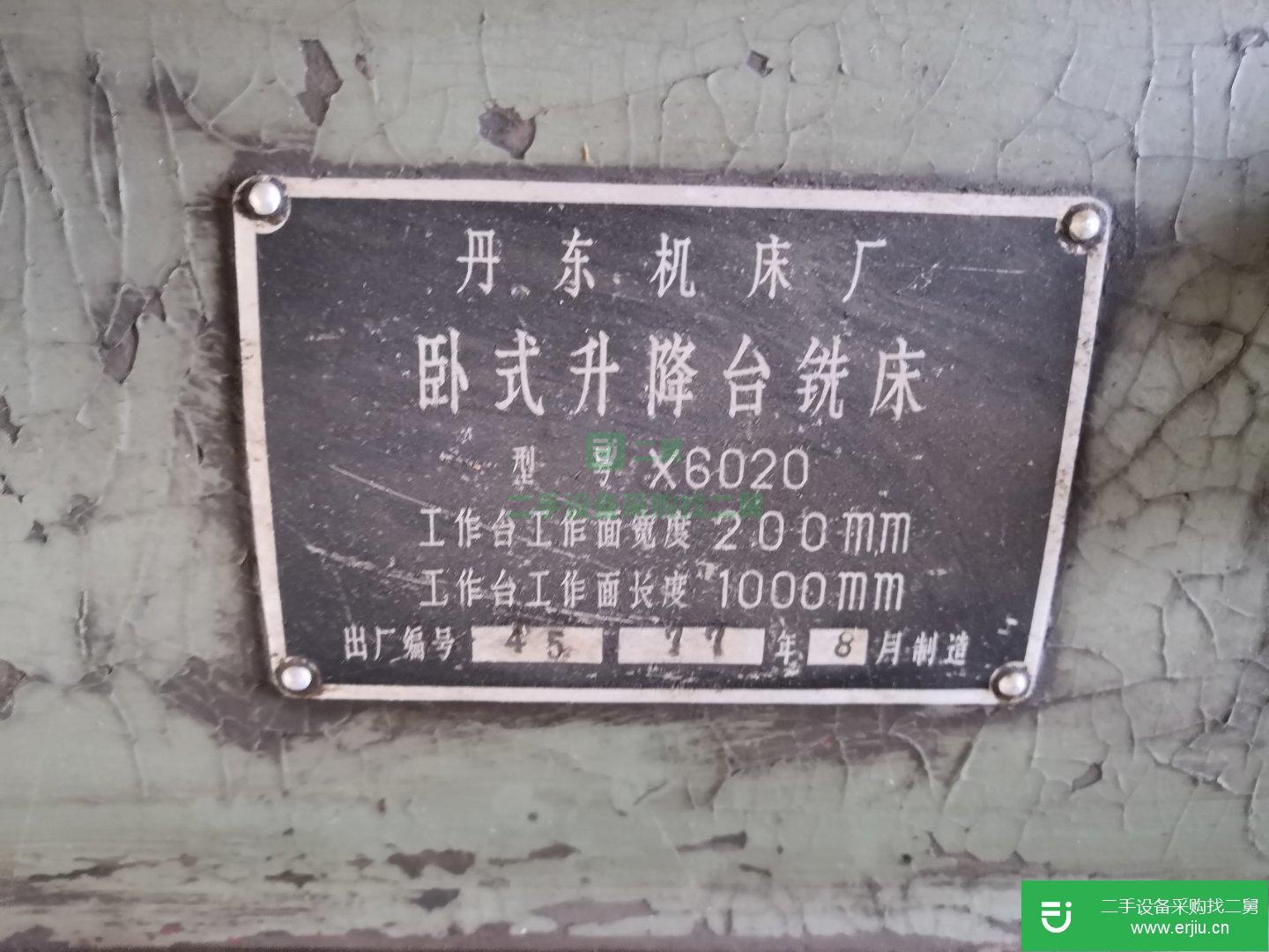 出售二手的丹東銑床X6020