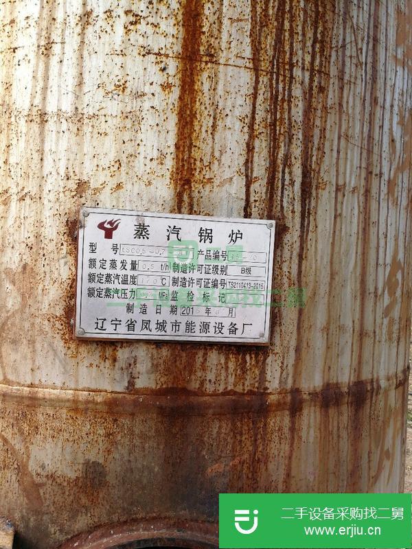 轉讓2015年的立式燃煤蒸汽鍋爐出賣