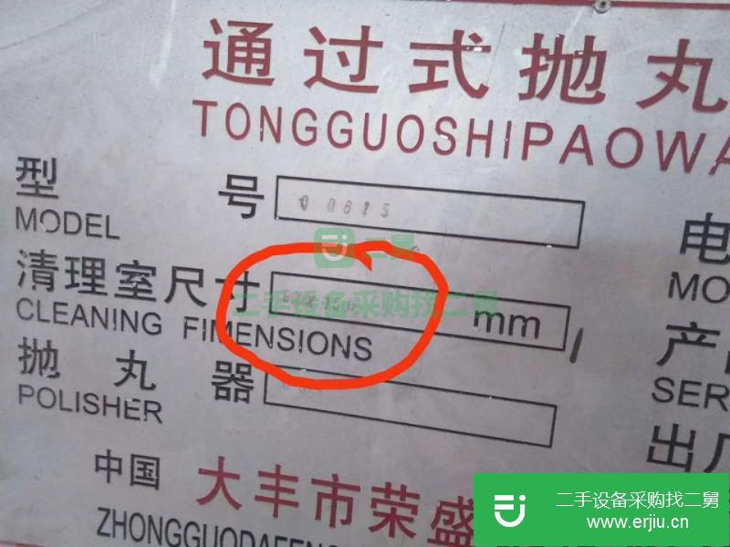 低價出售通過式八個拋頭的拋丸機