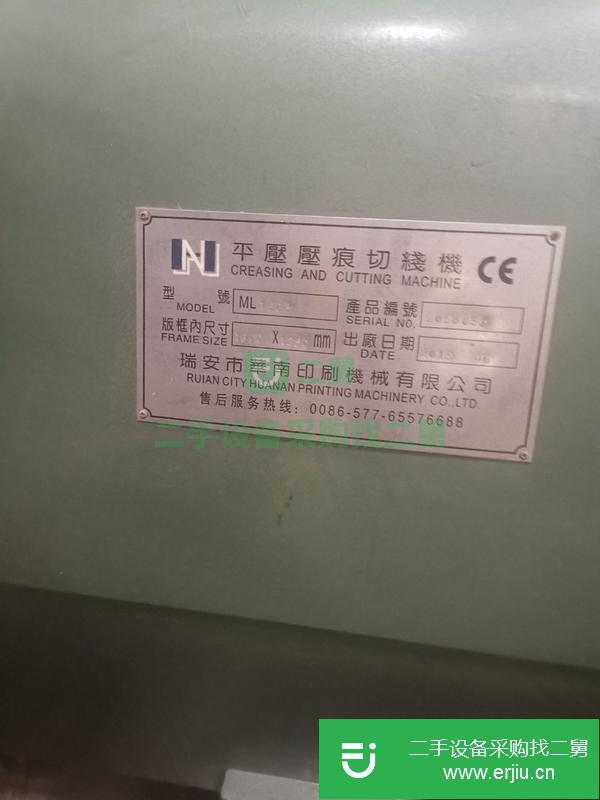 轉讓15年9成新以上1600模切機，用得極少