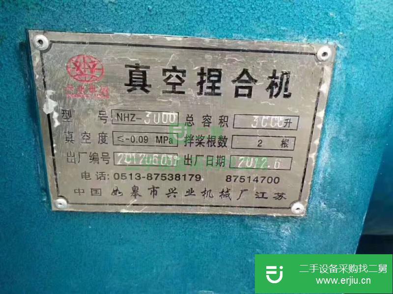 現(xiàn)貨供應(yīng)3000升捏合機(jī)