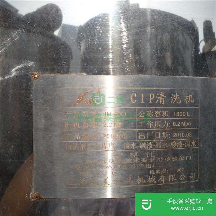 二手的1800L CIP清洗機現貨供應