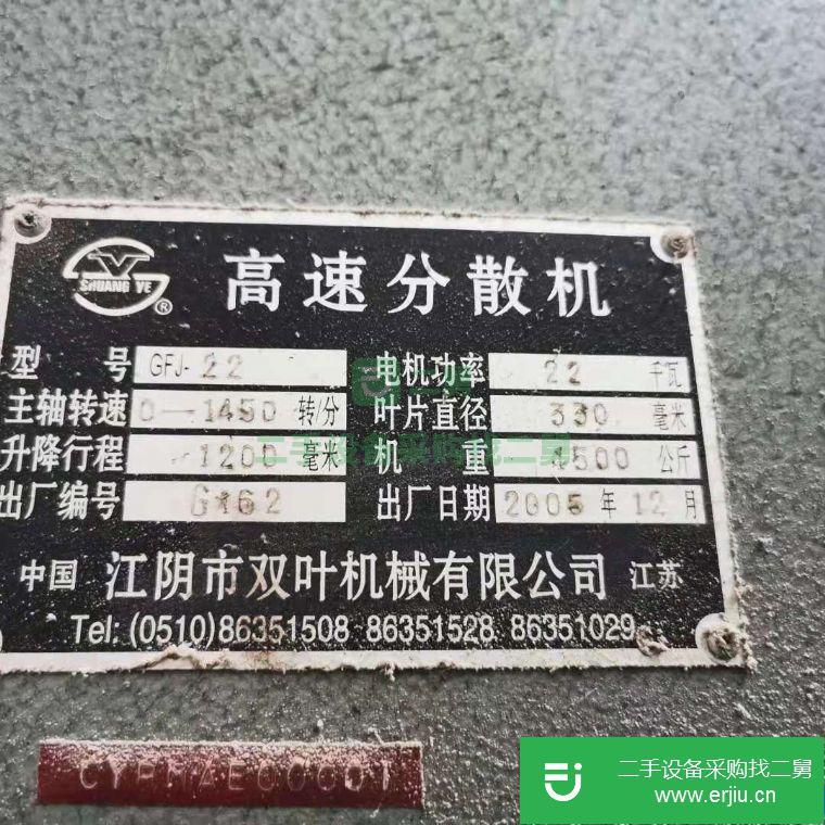轉(zhuǎn)讓出售二手高速分散機(jī)_涂料用分散機(jī)