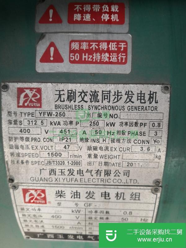 出售玉柴250千瓦發電機組