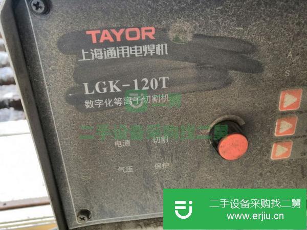 出售等離子.火焰切割兩用切割機