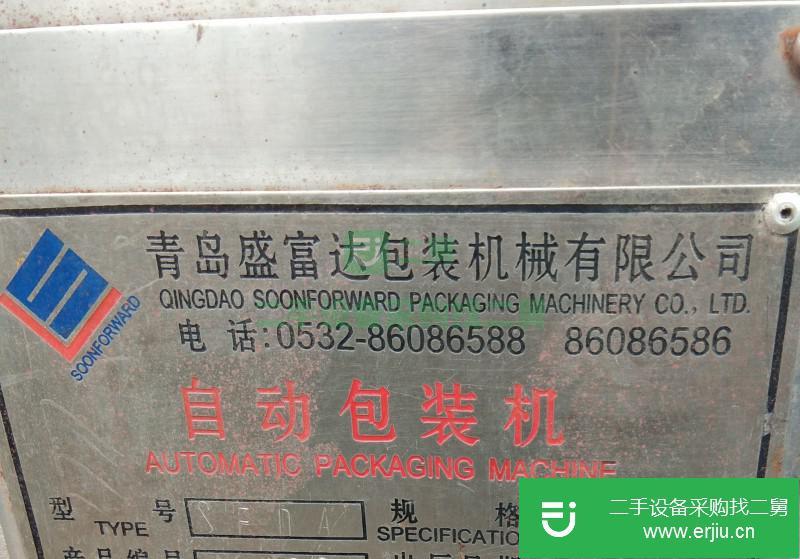 促銷青島盛富達590型枕式包裝機和打蛋機。