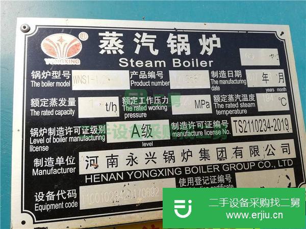 轉讓一臺1噸蒸汽鍋爐成色很新