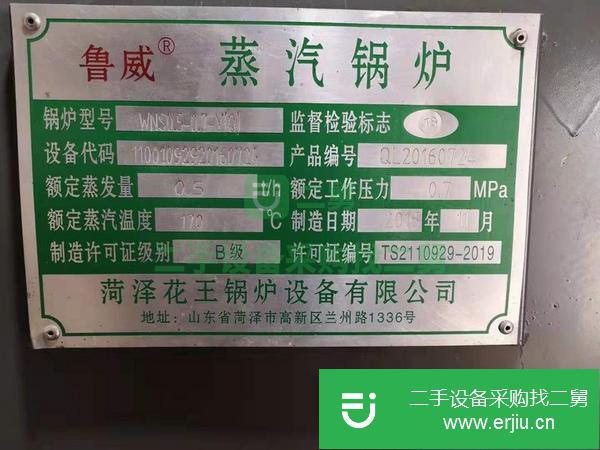 出售065噸燃油燃氣蒸汽鍋爐