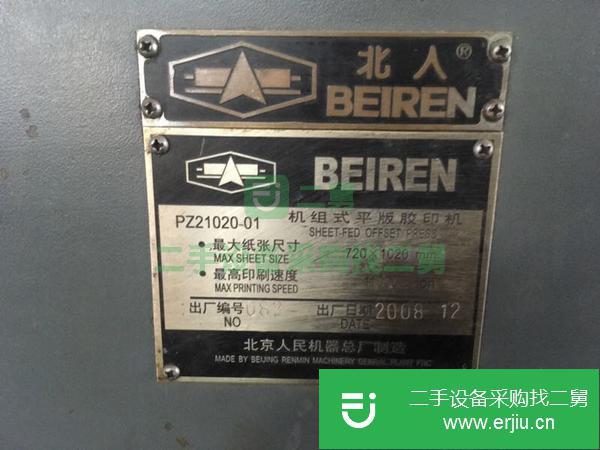 轉讓08年北人機組1020雙色印刷機