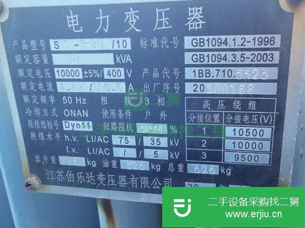 轉(zhuǎn)讓出售二手變壓器9成新