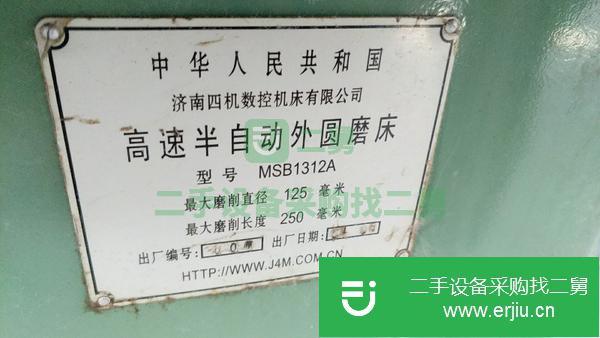 特價(jià)轉(zhuǎn)讓二手濟(jì)南MSB1312A高速半自動(dòng)外圓磨床二手外圓磨床