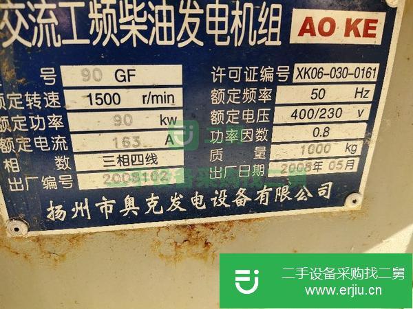 轉(zhuǎn)讓出售二手八成新發(fā)電機(jī)組