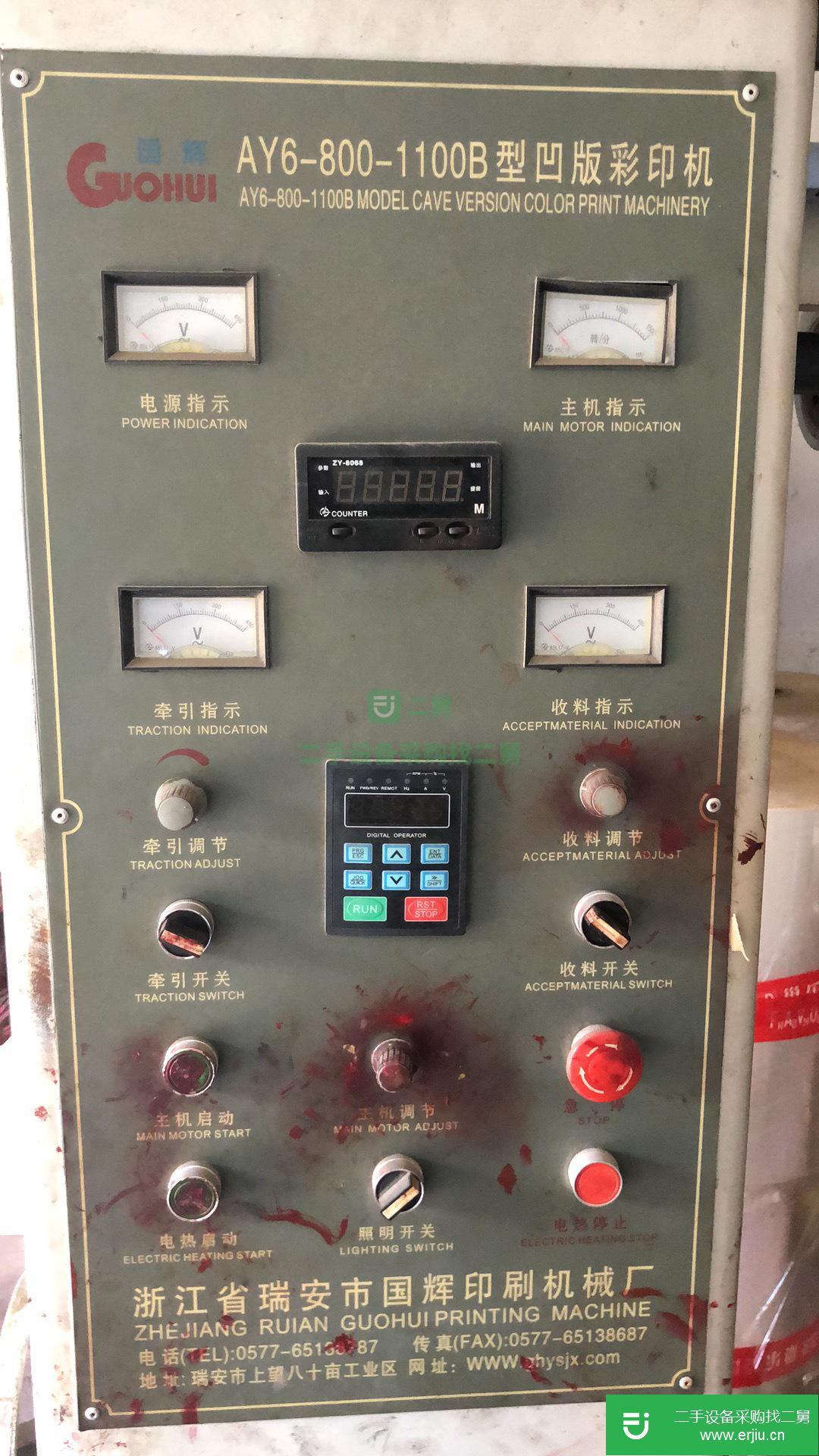 出售國輝800兩色凹版印刷機