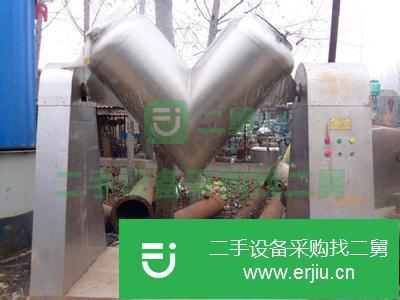 50升V型混合機 出售