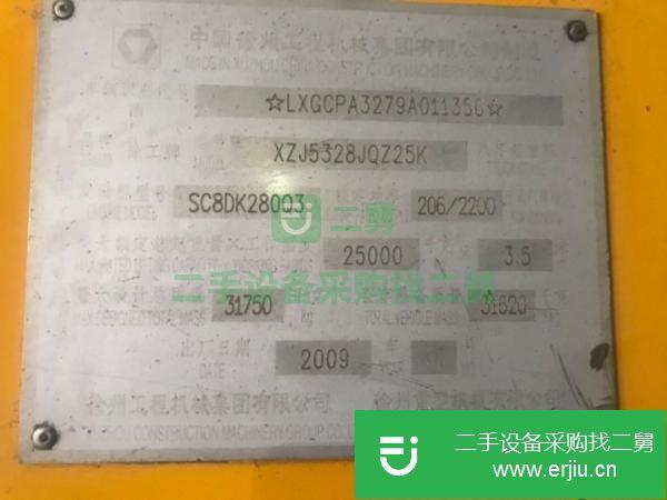 轉讓徐工集團吊車
