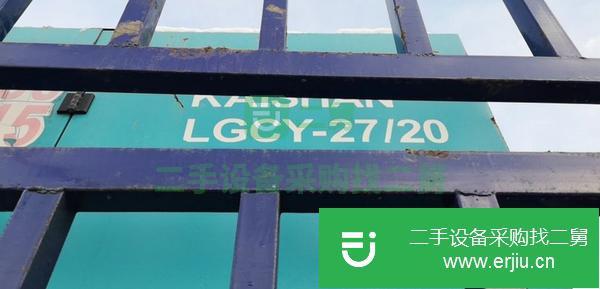 轉讓二手的九成新的浙江開山20--27空壓機