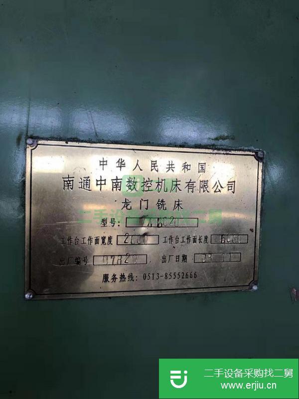 工廠轉型賠本出售[南通中南ZN6020龍門銑床]二手龍門銑床