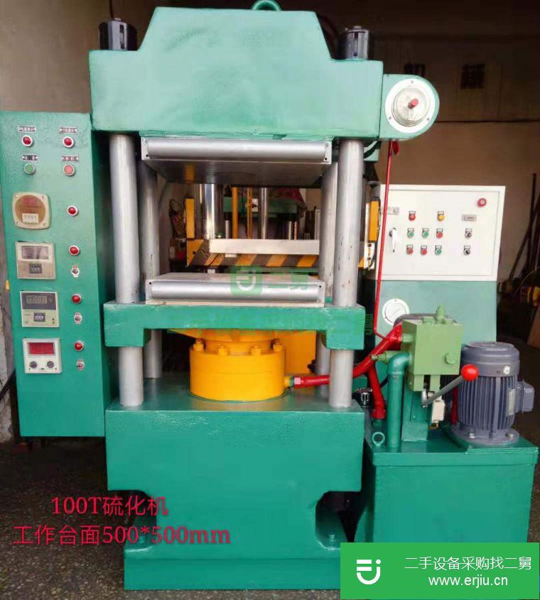 轉讓:100T二手橡塑硫化機低價出售